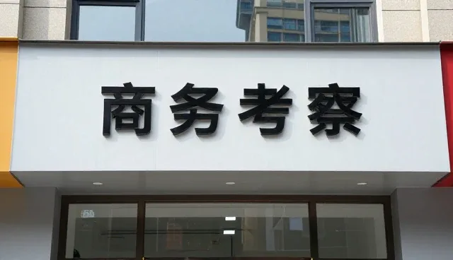 旅游咨询平台性能表现与适用场景分析